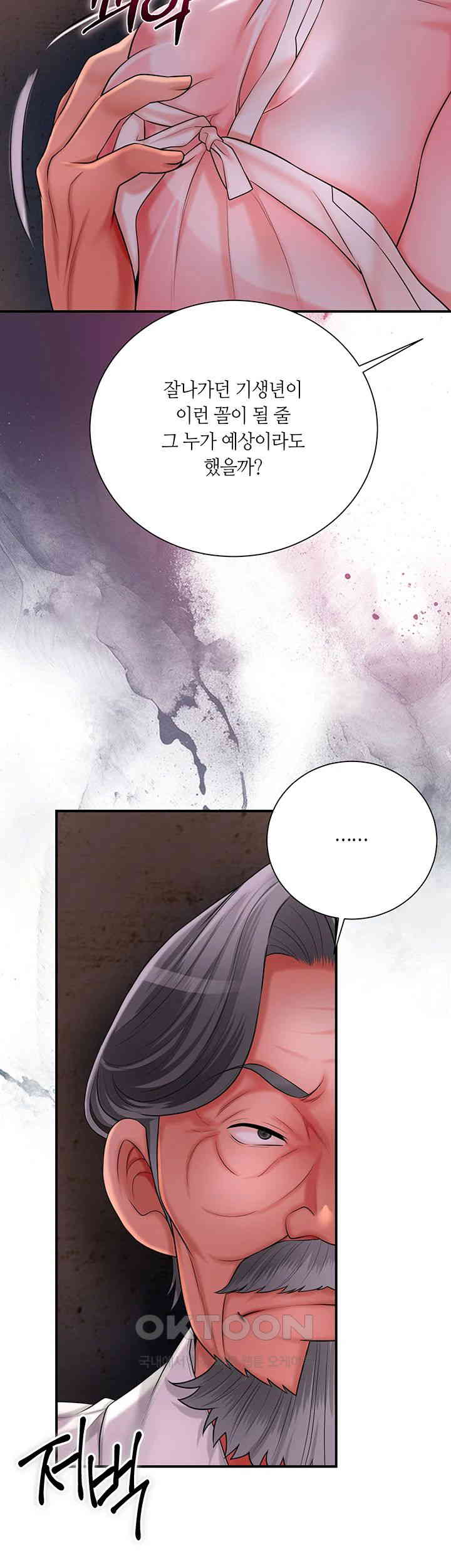 Brothel Raw - Chapter 17 [photo 15] - MangaPorn