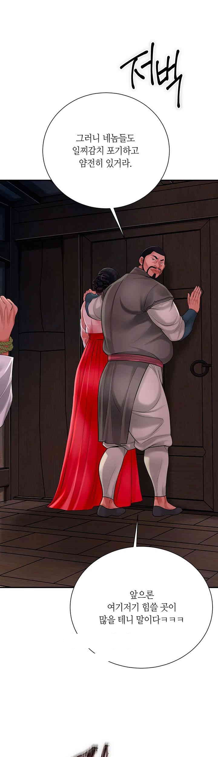 Brothel Raw - Chapter 17 [photo 16] - MangaPorn