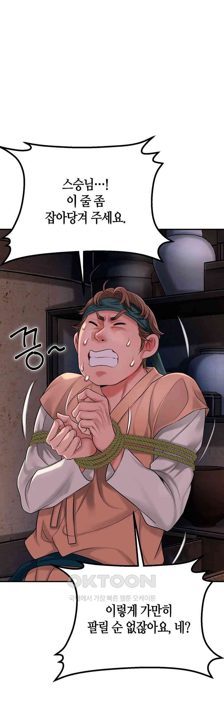 Brothel Raw - Chapter 17 [photo 18] - MangaPorn