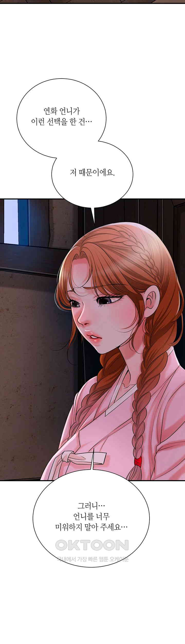 Brothel Raw - Chapter 17 [photo 21] - MangaPorn