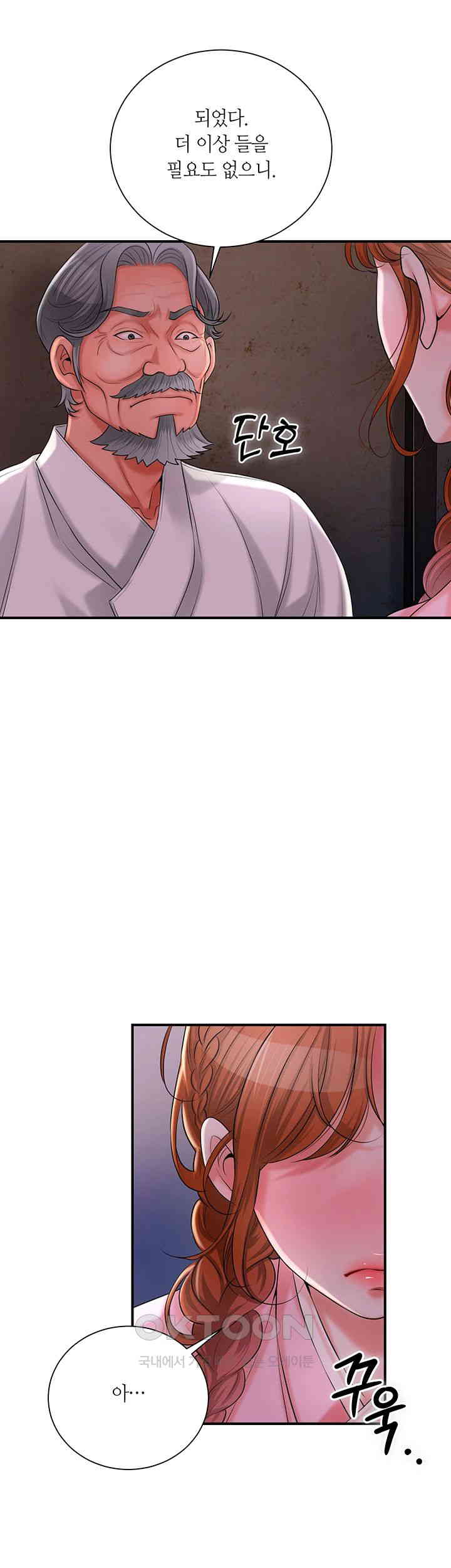 Brothel Raw - Chapter 17 [photo 22] - MangaPorn