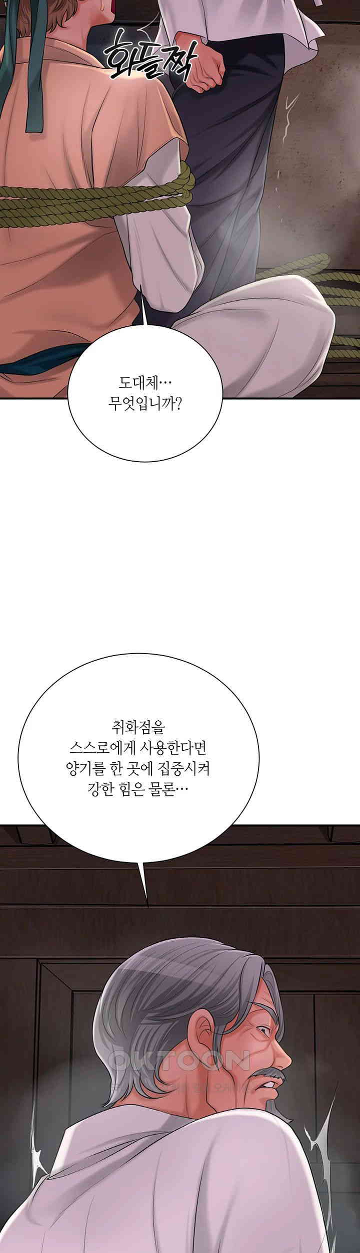 Brothel Raw - Chapter 17 [photo 30] - MangaPorn