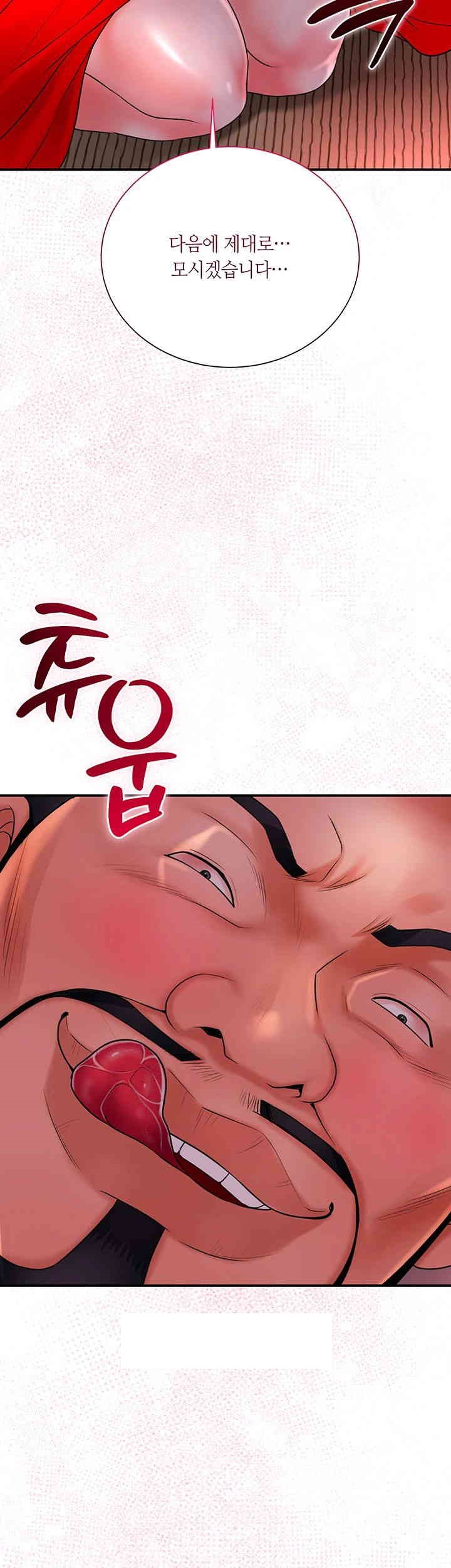 Brothel Raw - Chapter 17 [photo 40] - MangaPorn