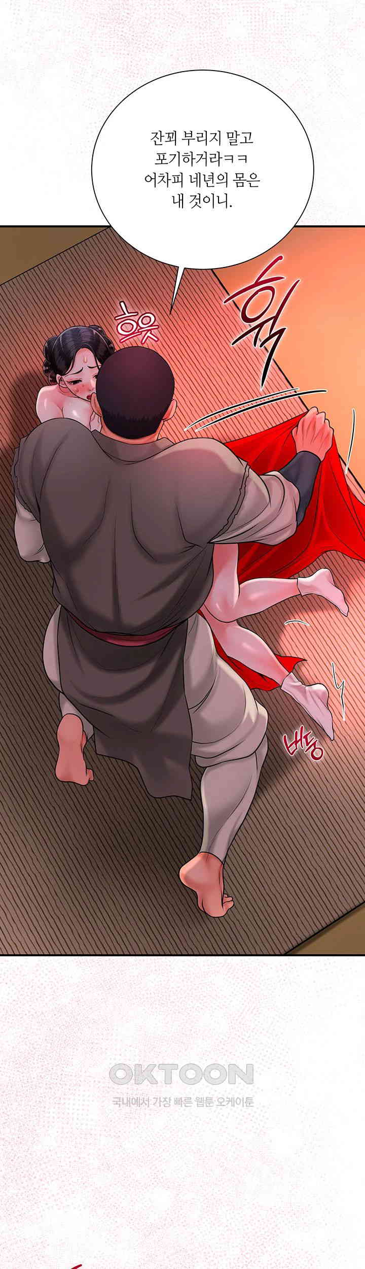 Brothel Raw - Chapter 17 [photo 41] - MangaPorn