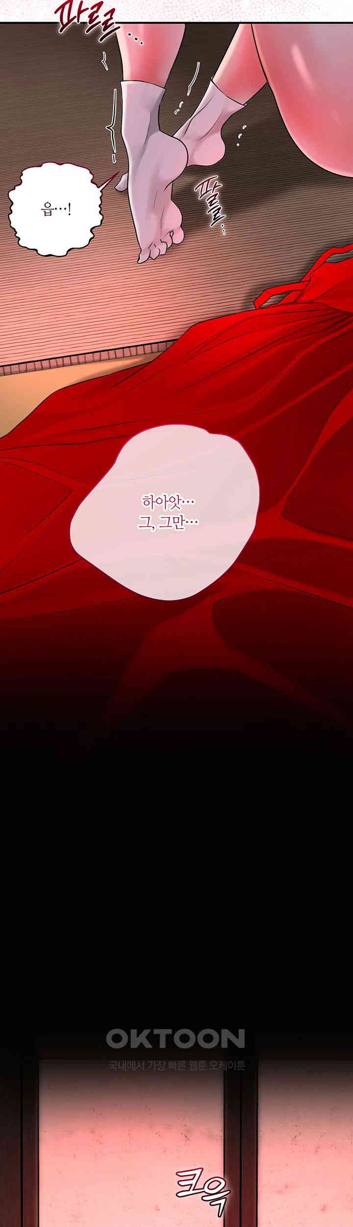 Brothel Raw - Chapter 17 [photo 42] - MangaPorn