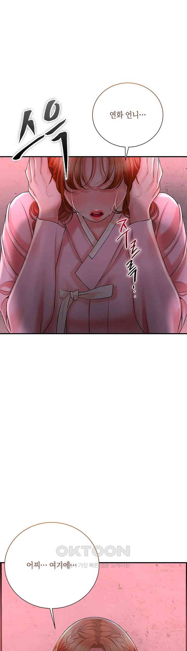 Brothel Raw - Chapter 17 [photo 45] - MangaPorn