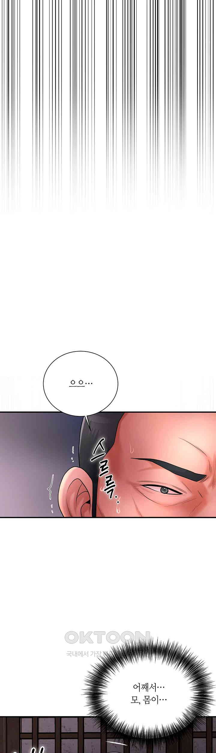 Brothel Raw - Chapter 17 [photo 53] - MangaPorn