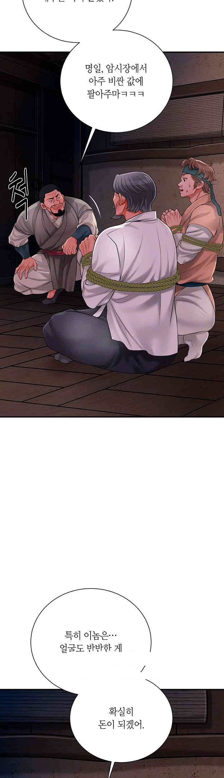 Brothel Raw - Chapter 17 [photo 9] - MangaPorn