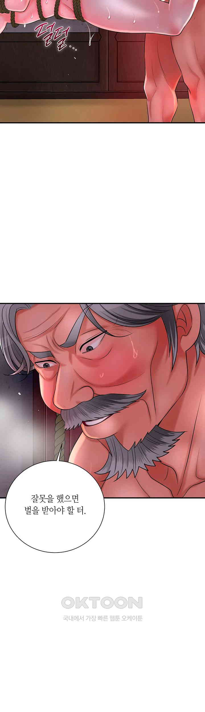 Brothel Raw - Chapter 18 [photo 11] - MangaPorn