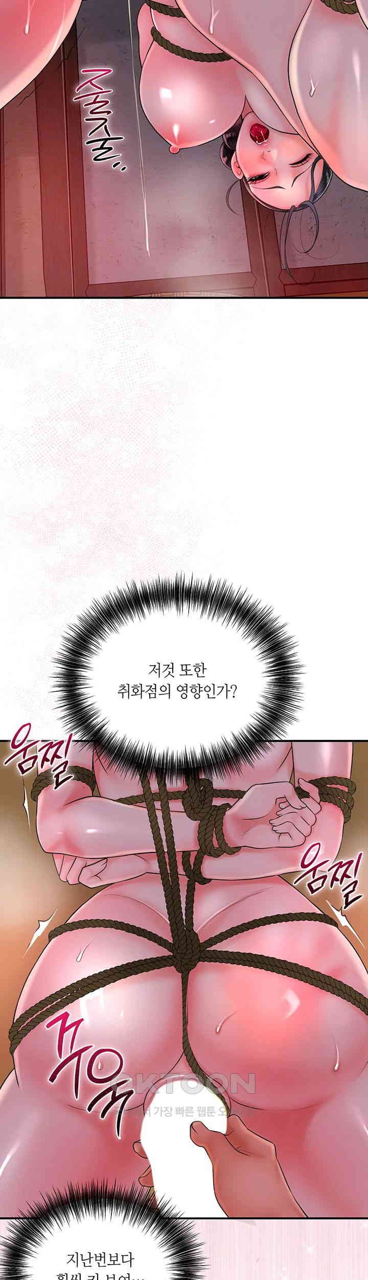 Brothel Raw - Chapter 18 [photo 21] - MangaPorn