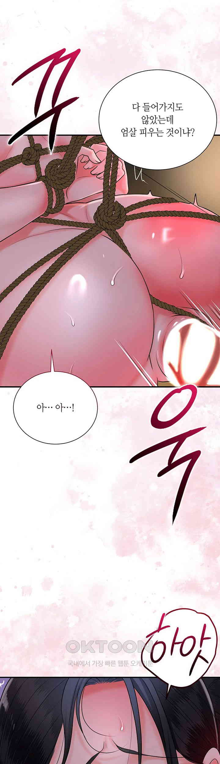 Brothel Raw - Chapter 18 [photo 24] - MangaPorn