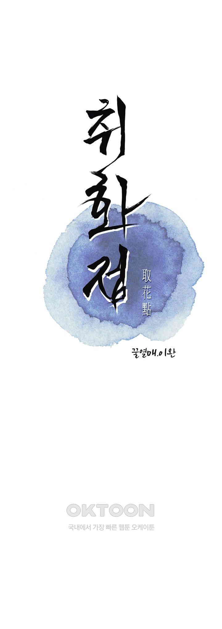 Brothel Raw - Chapter 18 [photo 9] - MangaPorn