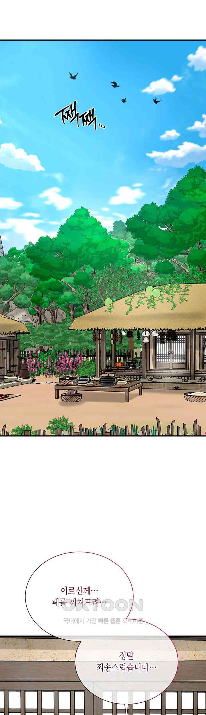 Brothel Raw - Chapter 19 [photo 29] - MangaPorn