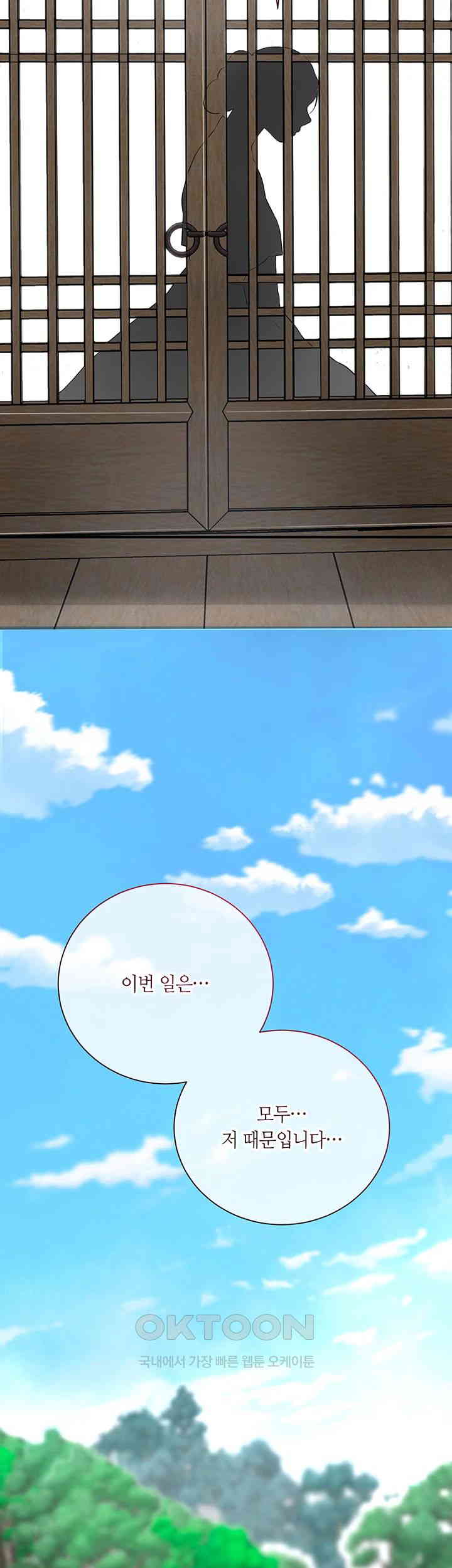 Brothel Raw - Chapter 19 [photo 30] - MangaPorn