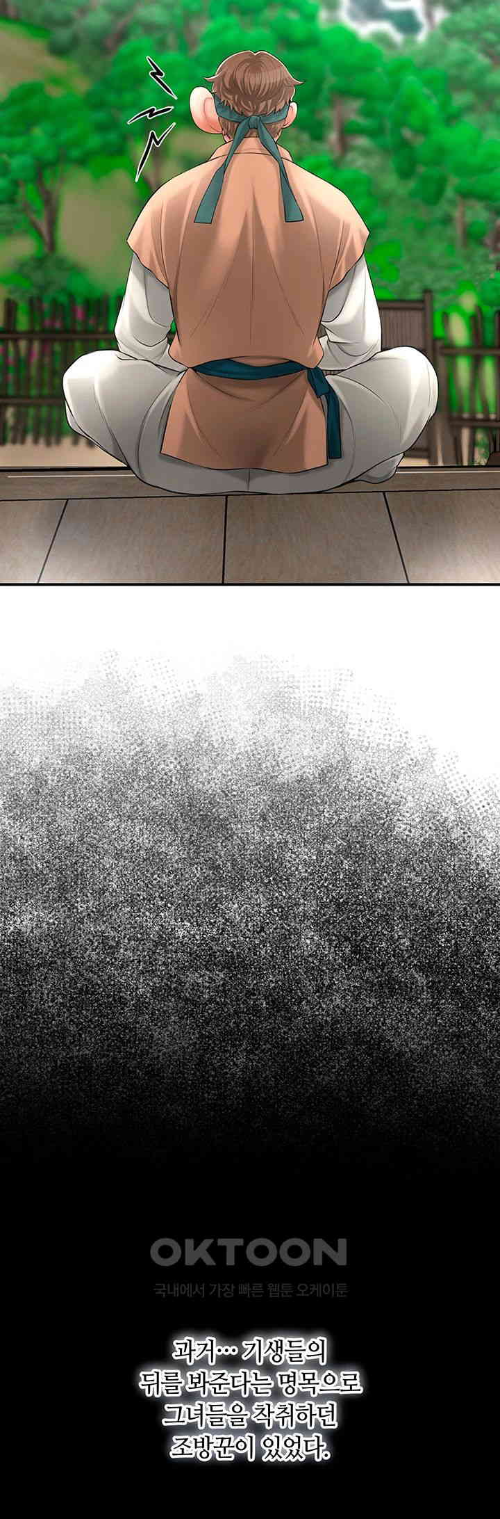 Brothel Raw - Chapter 19 [photo 31] - MangaPorn