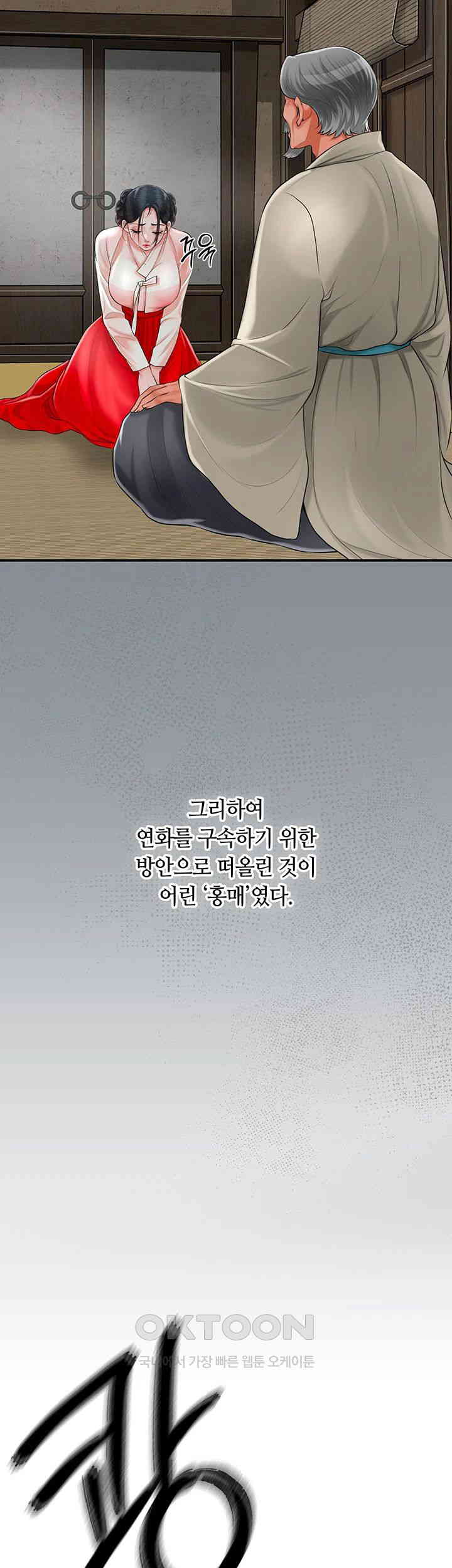 Brothel Raw - Chapter 19 [photo 33] - MangaPorn