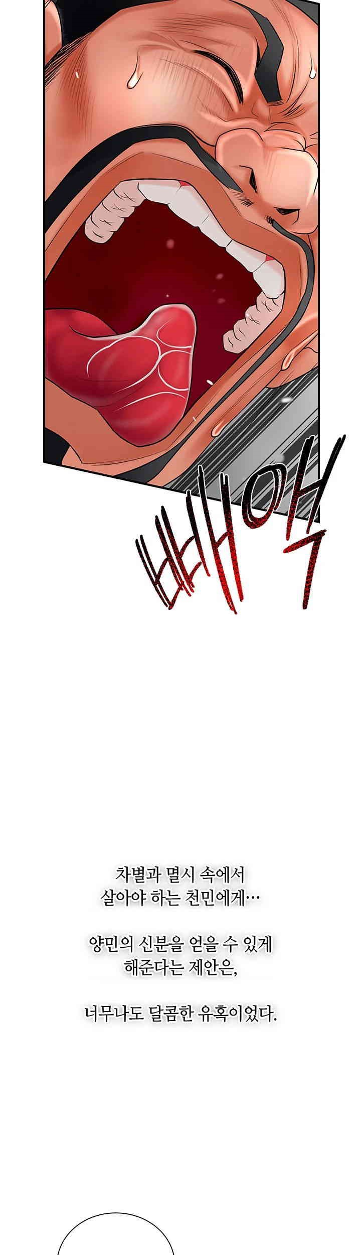 Brothel Raw - Chapter 19 [photo 35] - MangaPorn