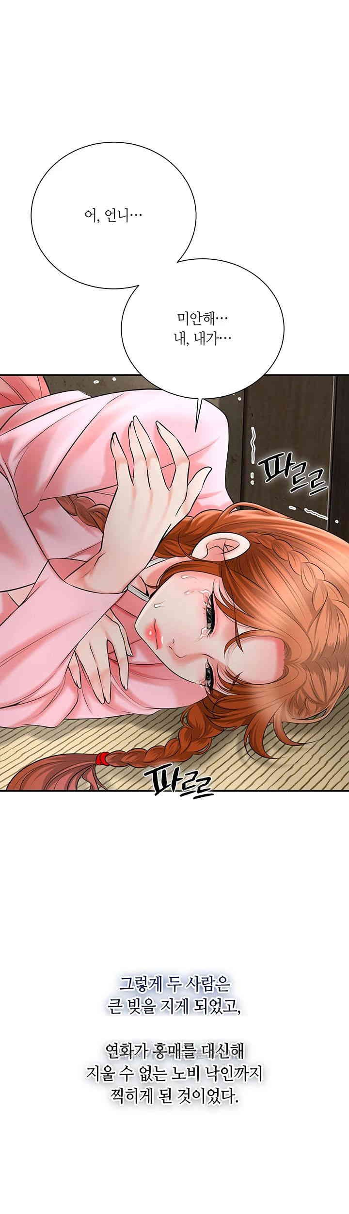 Brothel Raw - Chapter 19 [photo 38] - MangaPorn