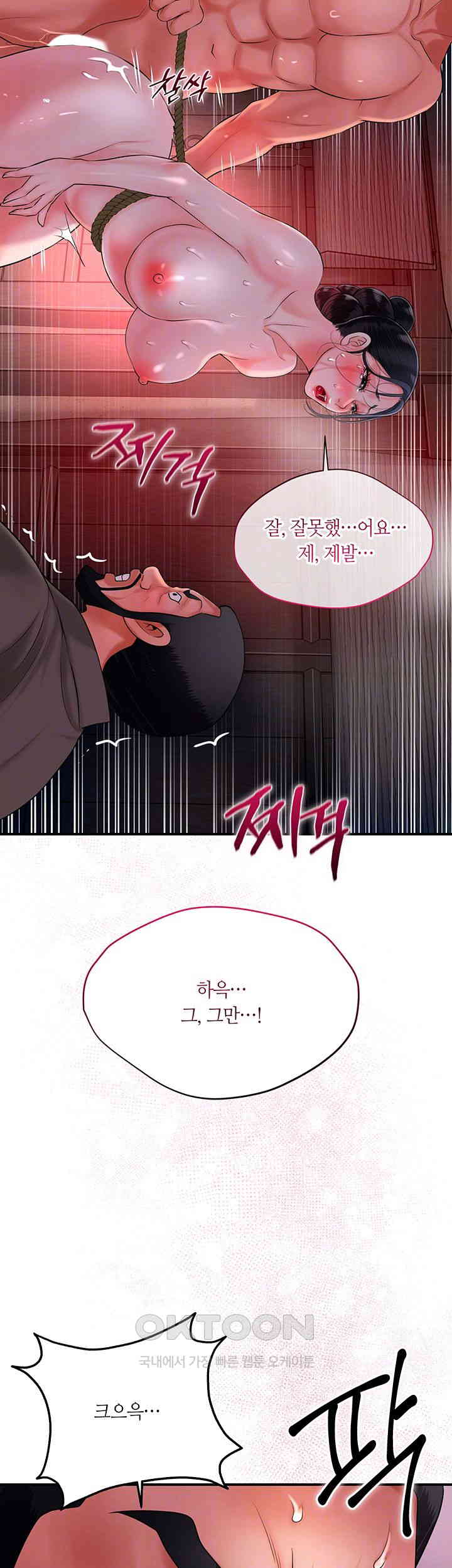 Brothel Raw - Chapter 19 [photo 4] - MangaPorn
