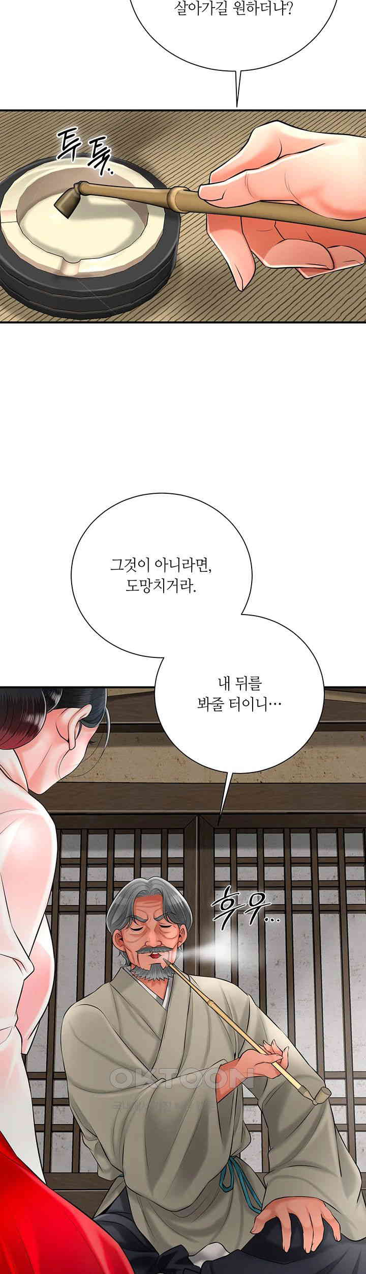 Brothel Raw - Chapter 19 [photo 40] - MangaPorn