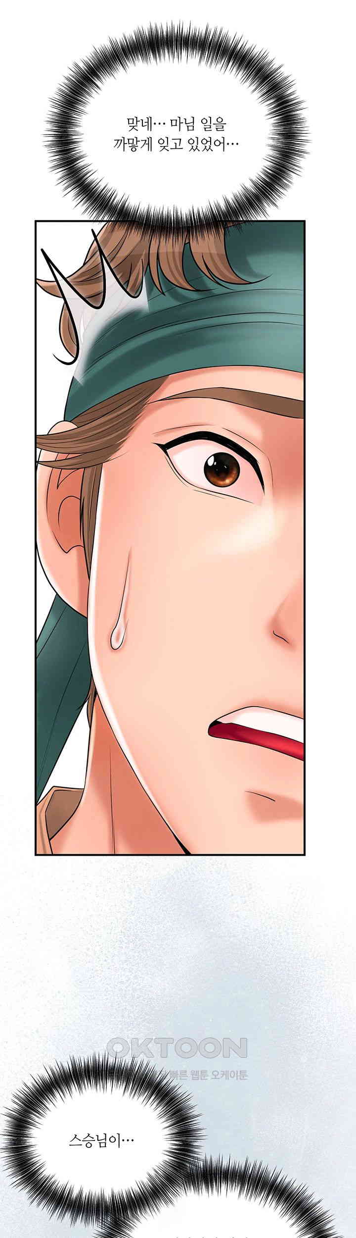 Brothel Raw - Chapter 19 [photo 49] - MangaPorn