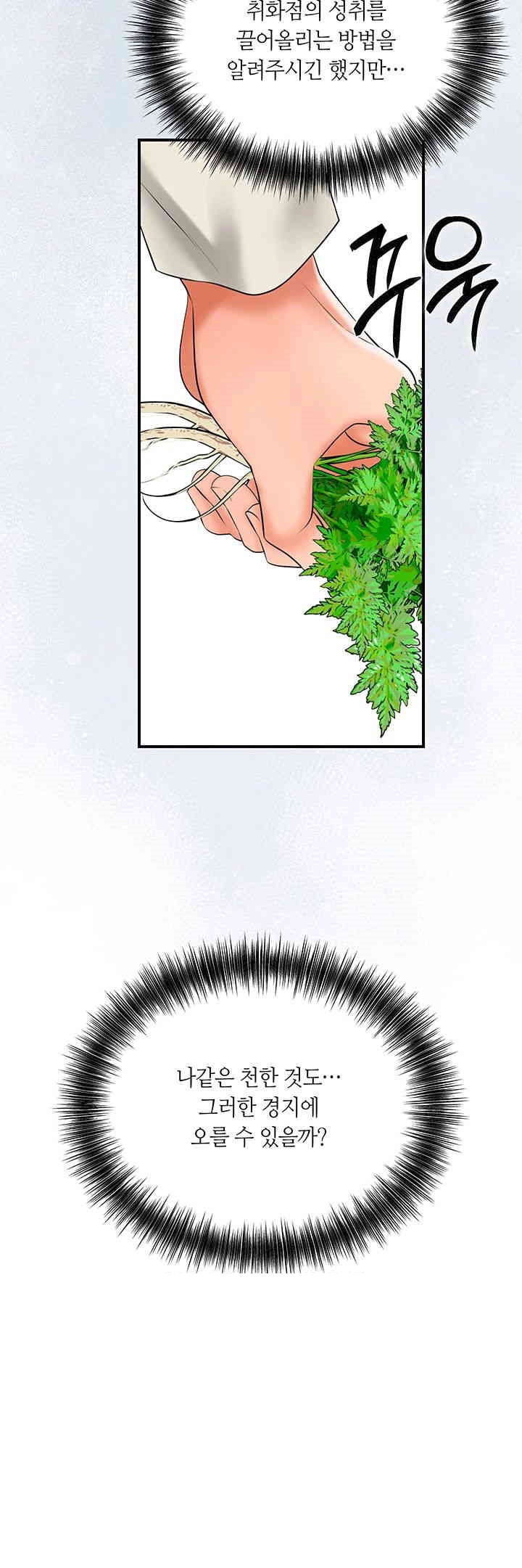 Brothel Raw - Chapter 19 [photo 50] - MangaPorn