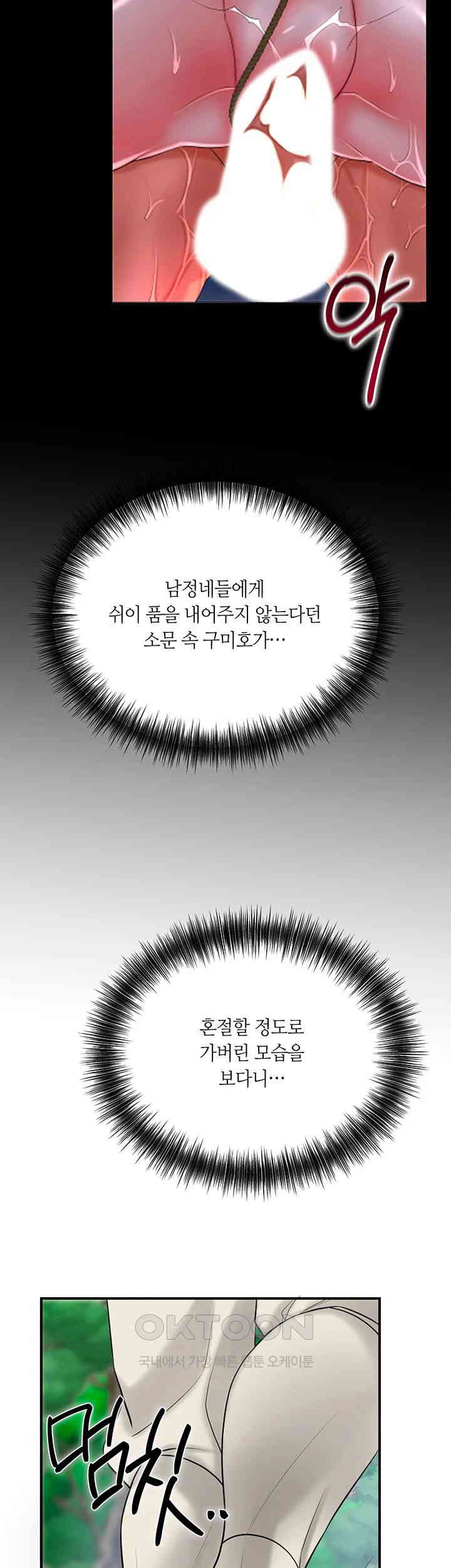 Brothel Raw - Chapter 19 [photo 53] - MangaPorn