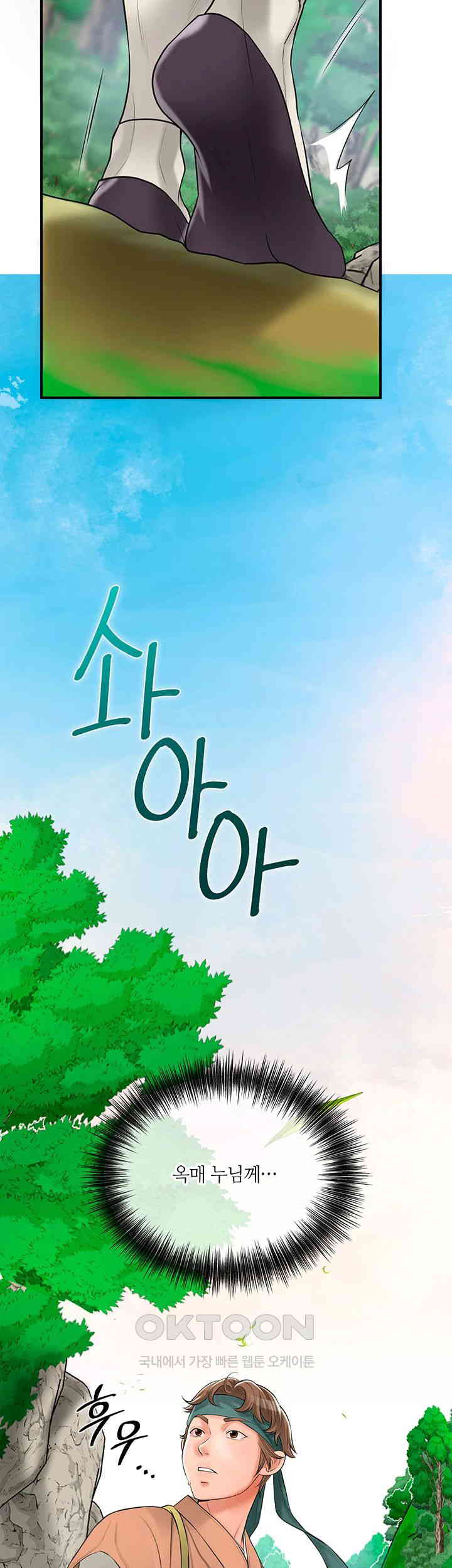 Brothel Raw - Chapter 19 [photo 54] - MangaPorn