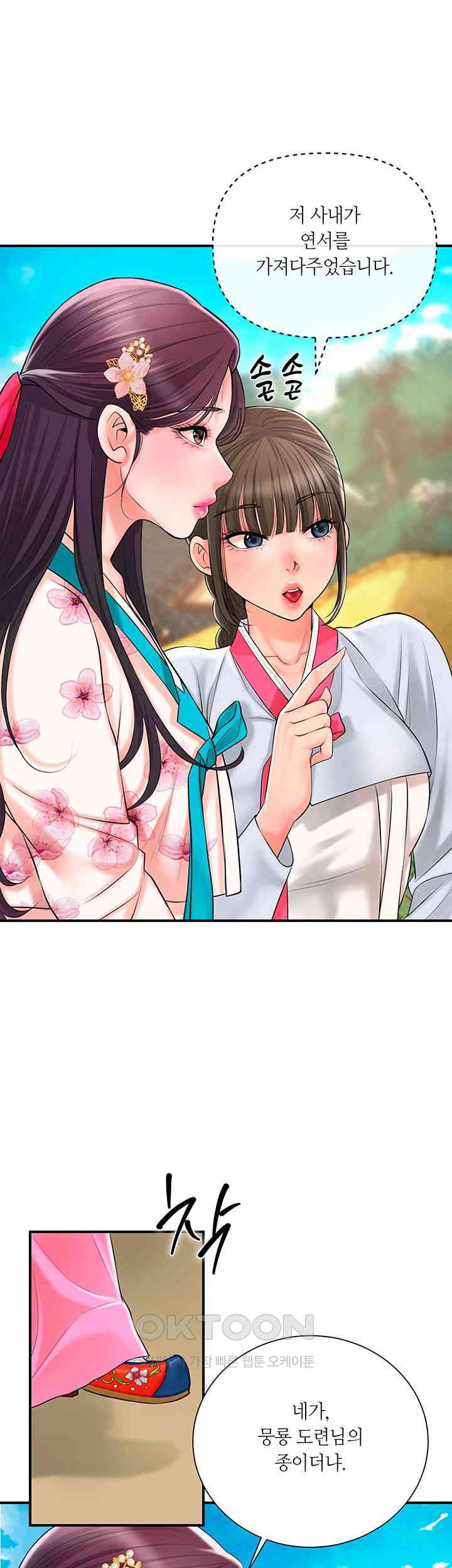 Brothel Raw - Chapter 19 [photo 67] - MangaPorn