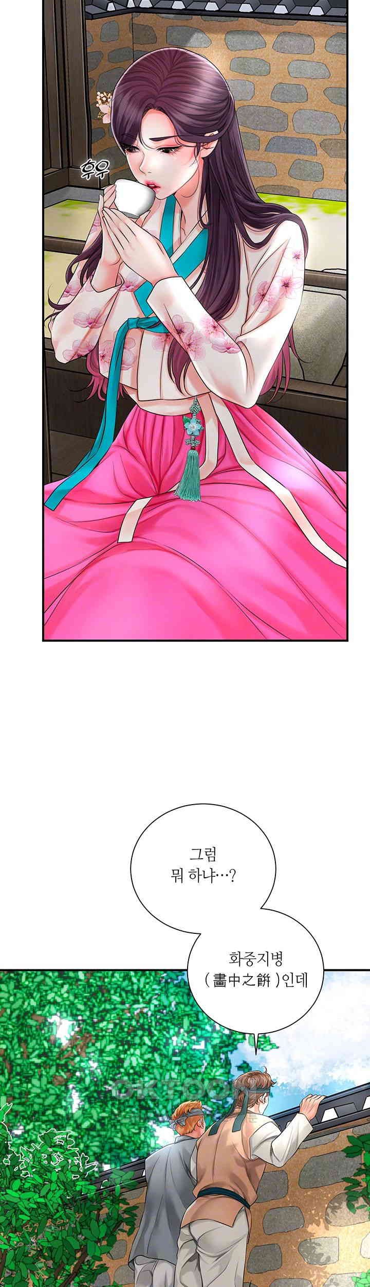 Brothel Raw - Chapter 20 [photo 14] - MangaPorn