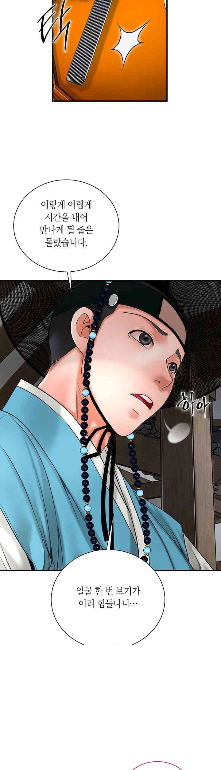 Brothel Raw - Chapter 20 [photo 18] - MangaPorn