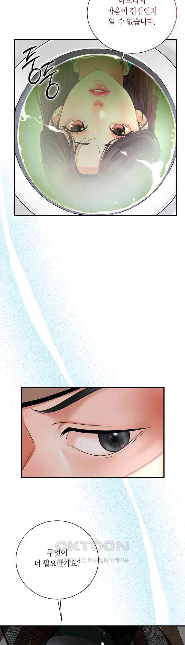 Brothel Raw - Chapter 20 [photo 23] - MangaPorn