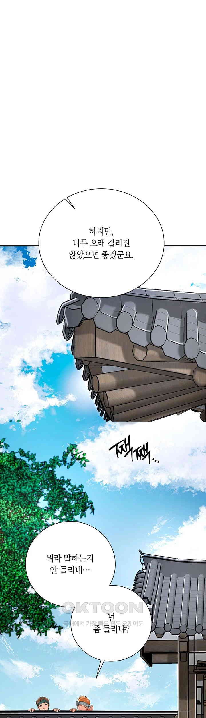 Brothel Raw - Chapter 20 [photo 28] - MangaPorn