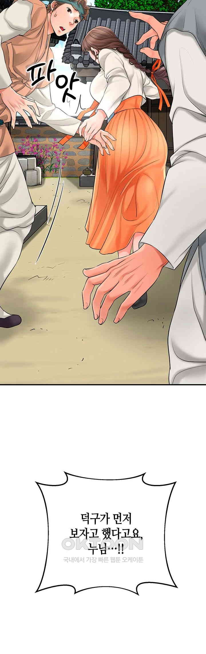 Brothel Raw - Chapter 20 [photo 33] - MangaPorn