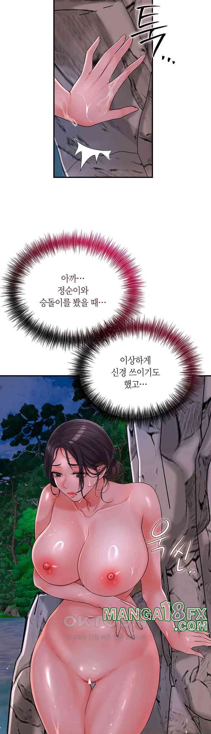 Brothel Raw - Chapter 20 [photo 42] - MangaPorn