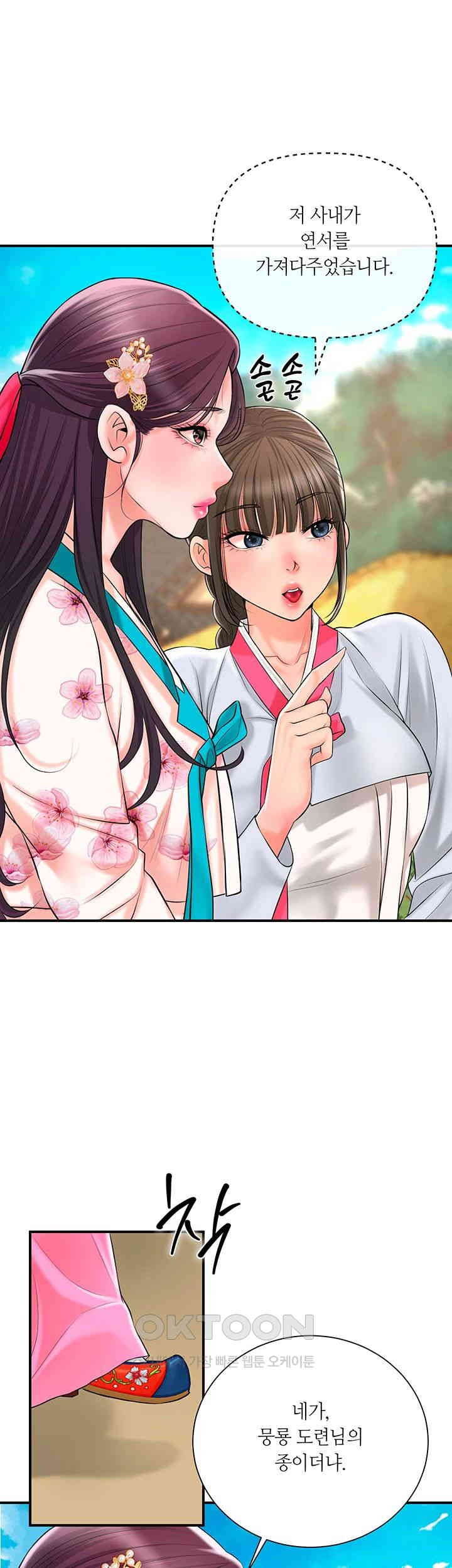 Brothel Raw - Chapter 20 [photo 5] - MangaPorn