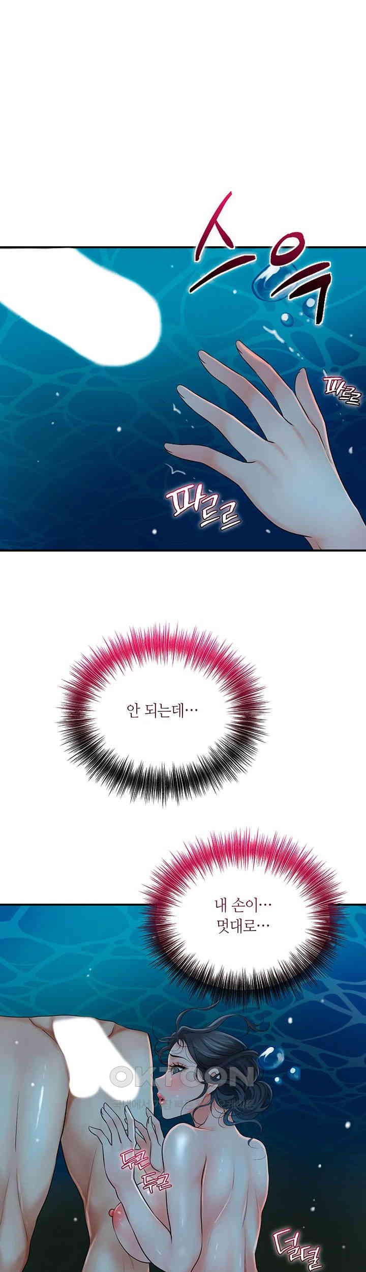 Brothel Raw - Chapter 20 [photo 60] - MangaPorn