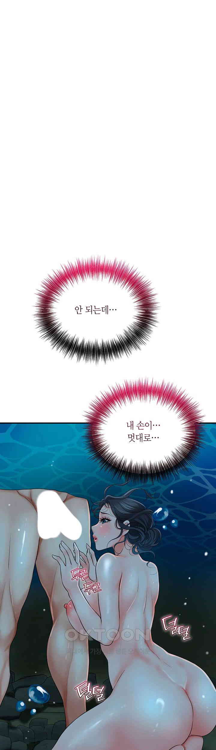 Brothel Raw - Chapter 21 [photo 1] - MangaPorn