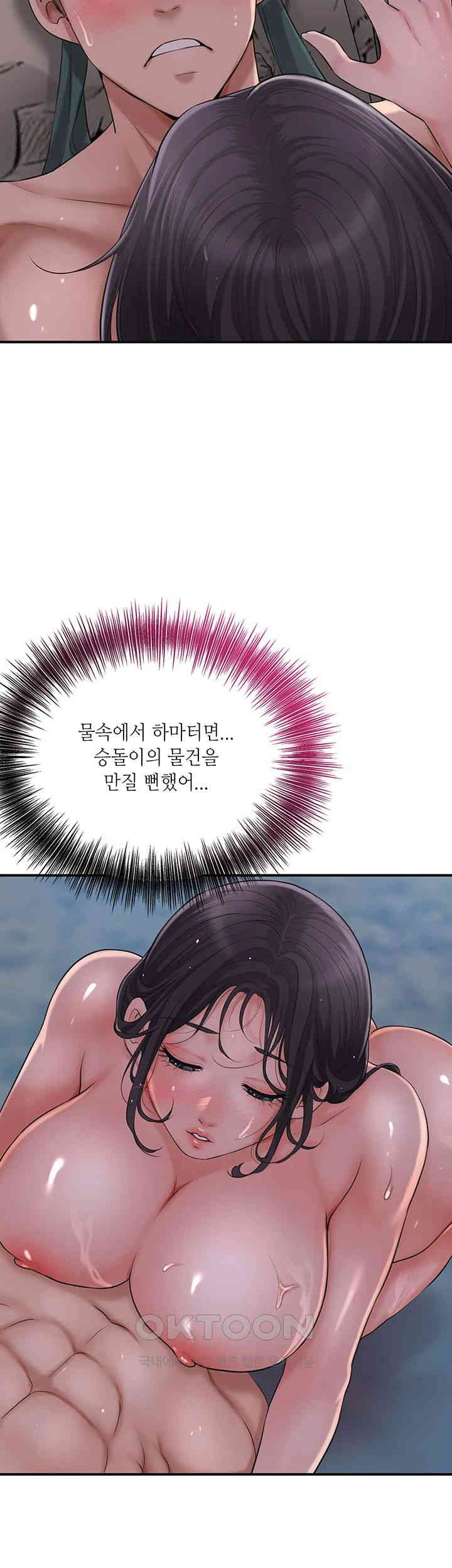 Brothel Raw - Chapter 21 [photo 20] - MangaPorn