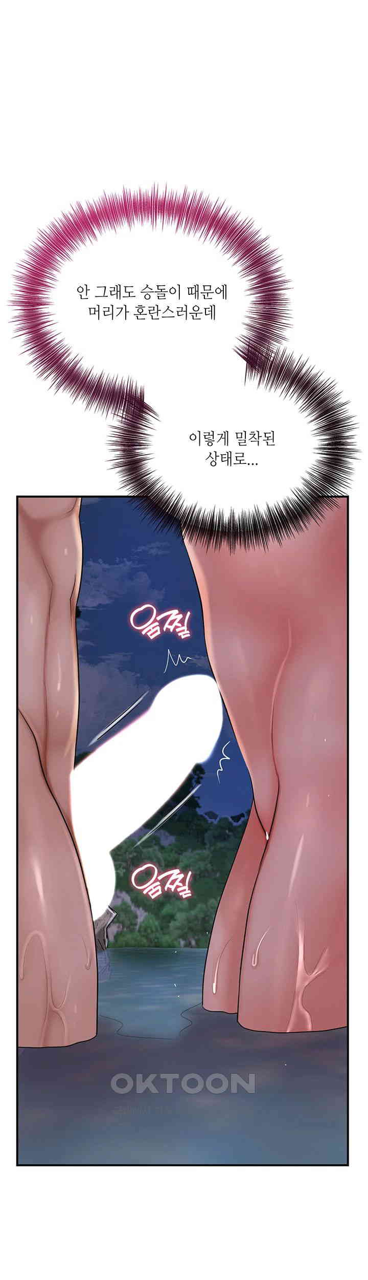 Brothel Raw - Chapter 21 [photo 21] - MangaPorn