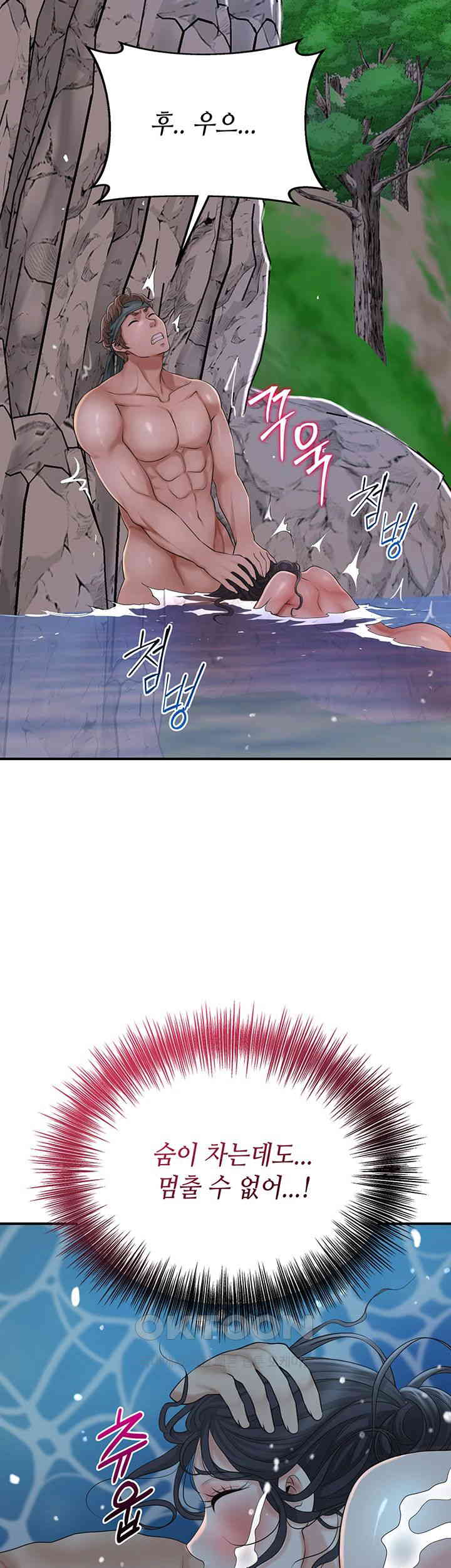 Brothel Raw - Chapter 21 [photo 42] - MangaPorn