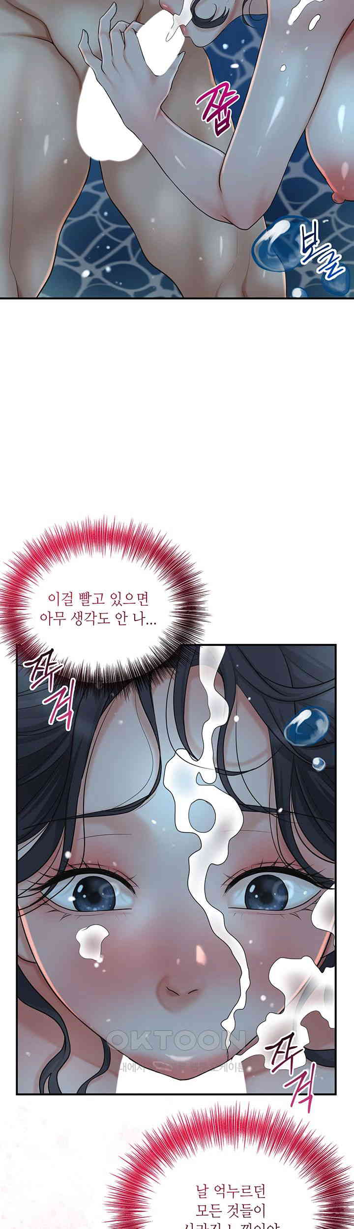 Brothel Raw - Chapter 21 [photo 43] - MangaPorn