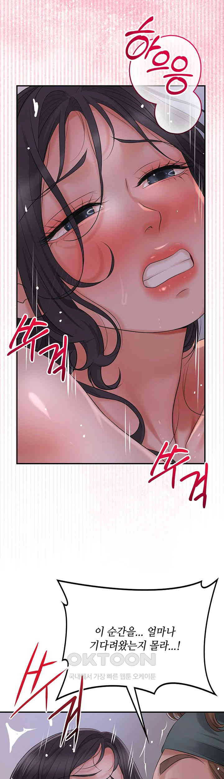 Brothel Raw - Chapter 21 [photo 62] - MangaPorn