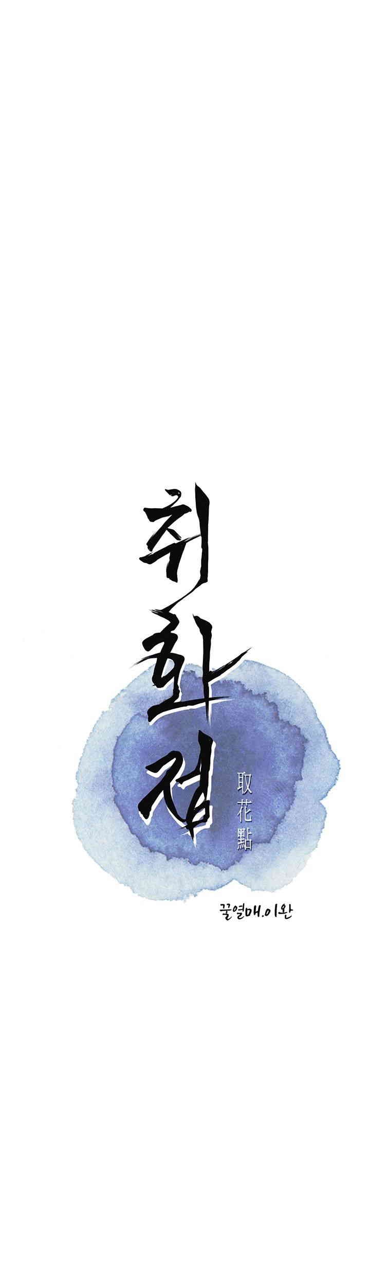 Brothel Raw - Chapter 21 [photo 8] - MangaPorn