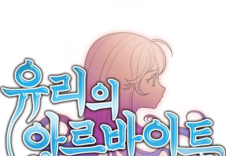 Yuri’s Part Time Job - Chapter 46 [photo 1] - MangaPorn