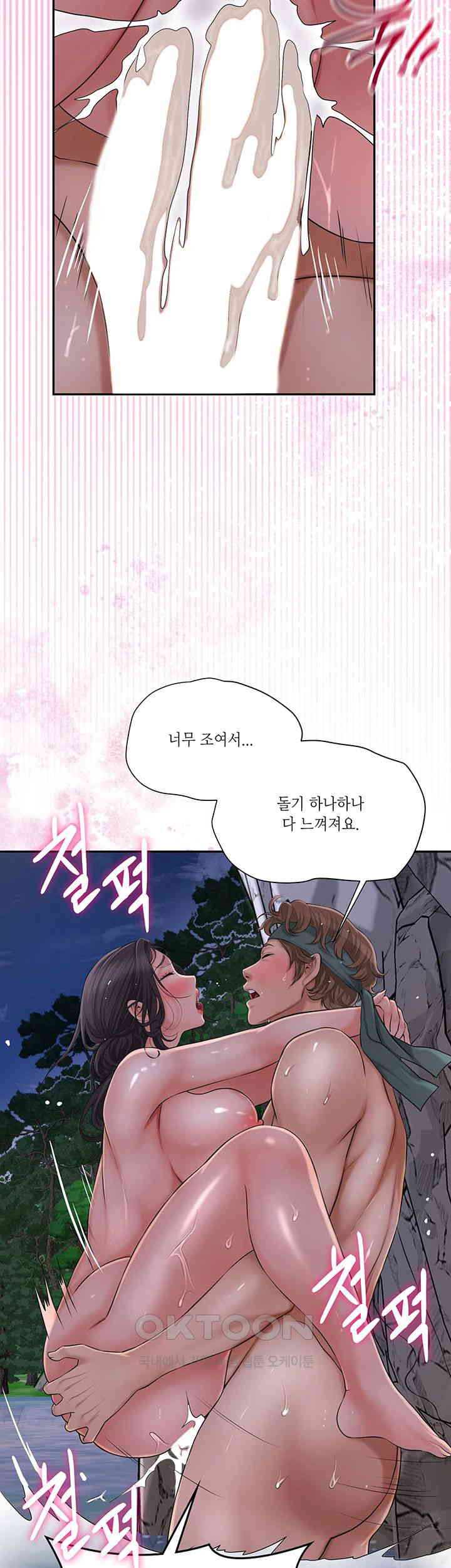 Brothel Raw - Chapter 22 [photo 10] - MangaPorn