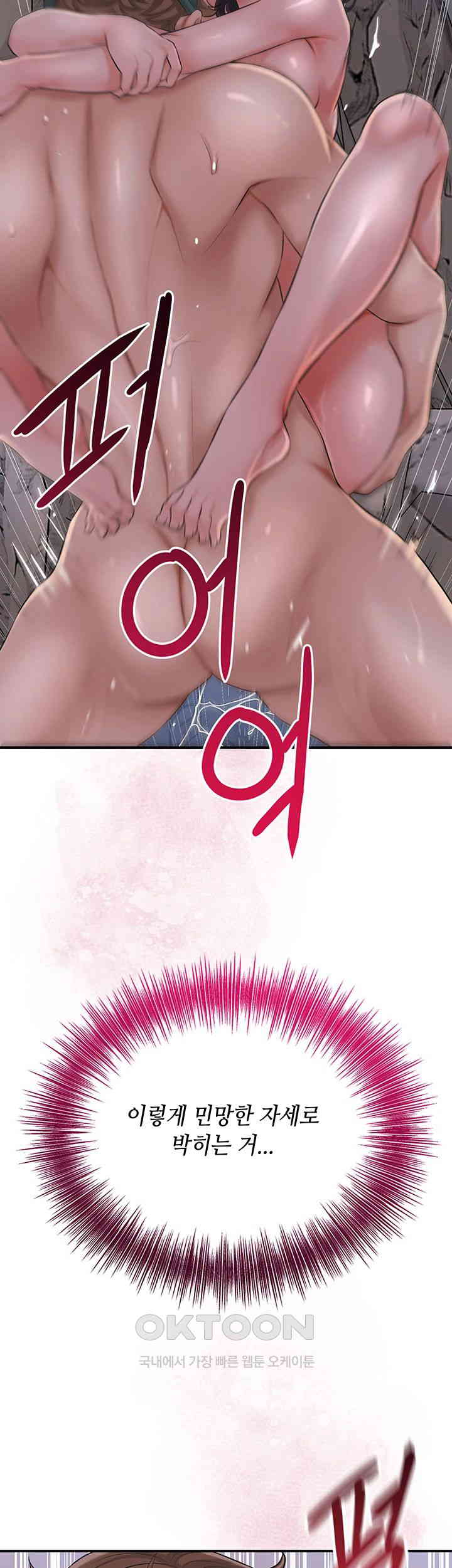 Brothel Raw - Chapter 22 [photo 18] - MangaPorn