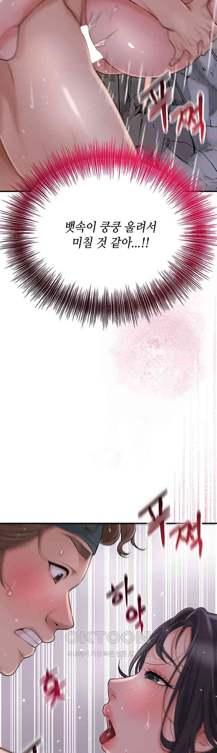 Brothel Raw - Chapter 22 [photo 20] - MangaPorn