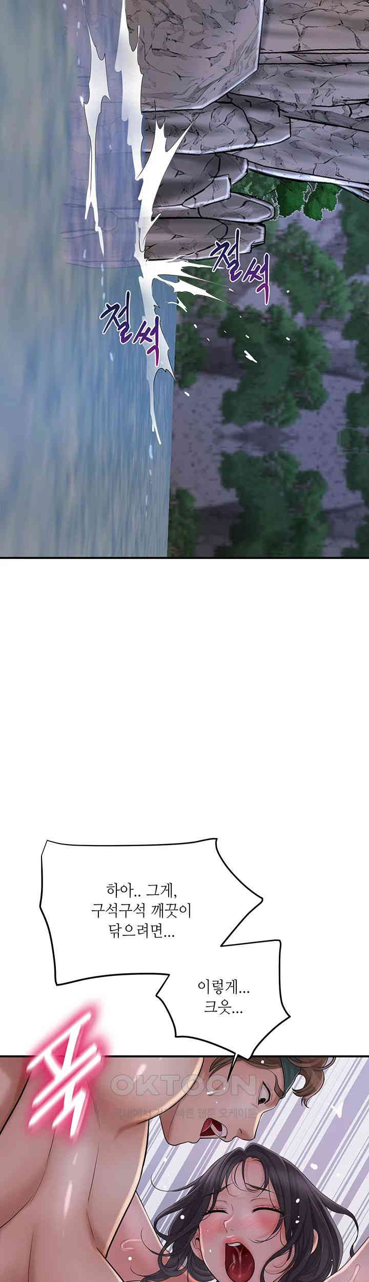 Brothel Raw - Chapter 22 [photo 32] - MangaPorn