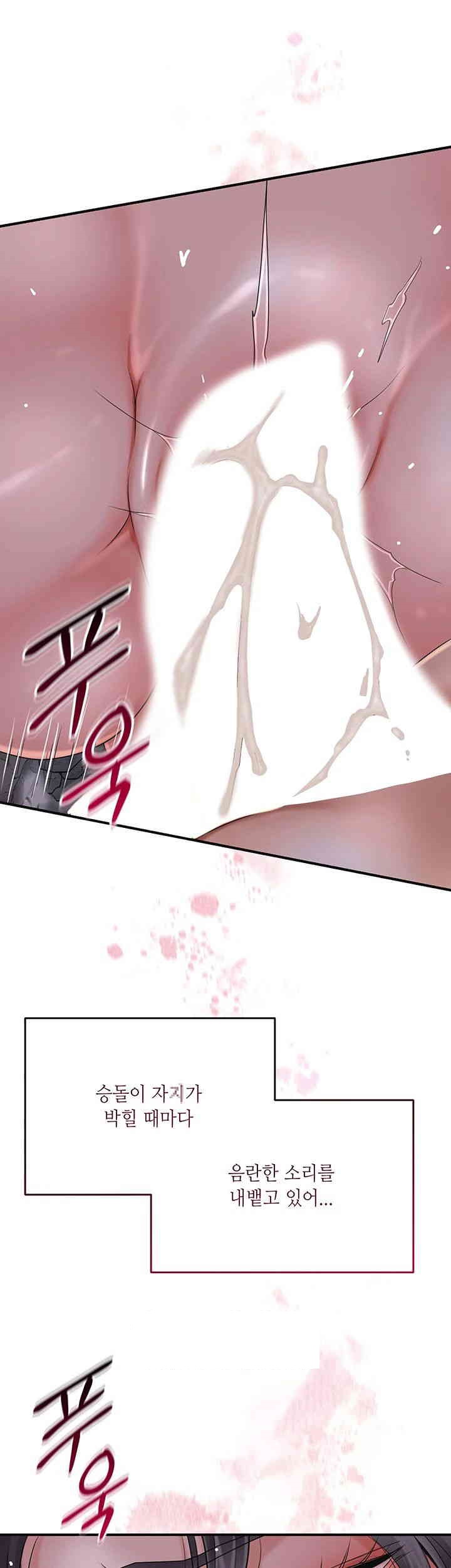 Brothel Raw - Chapter 22 [photo 43] - MangaPorn